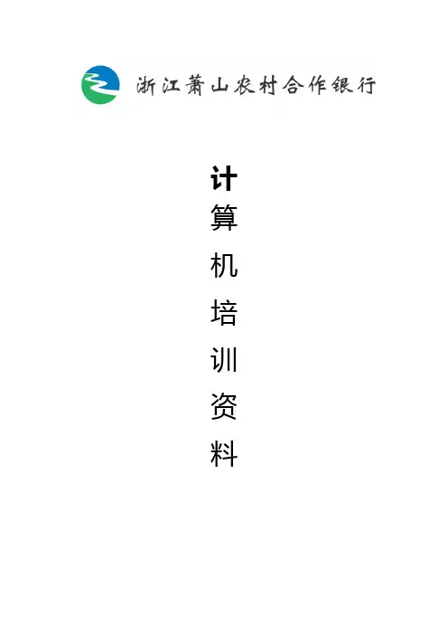XPE终端配置说明
