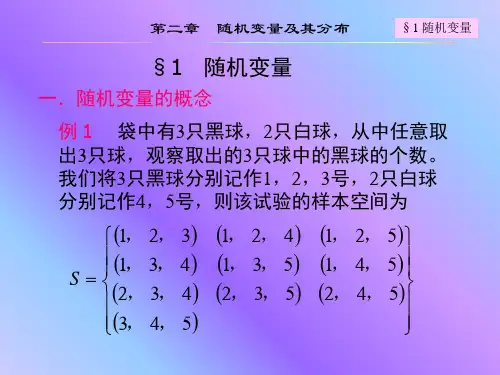 二章第一课