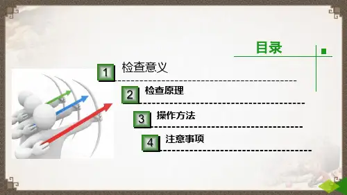 树脂检查(中药制剂检验课件)