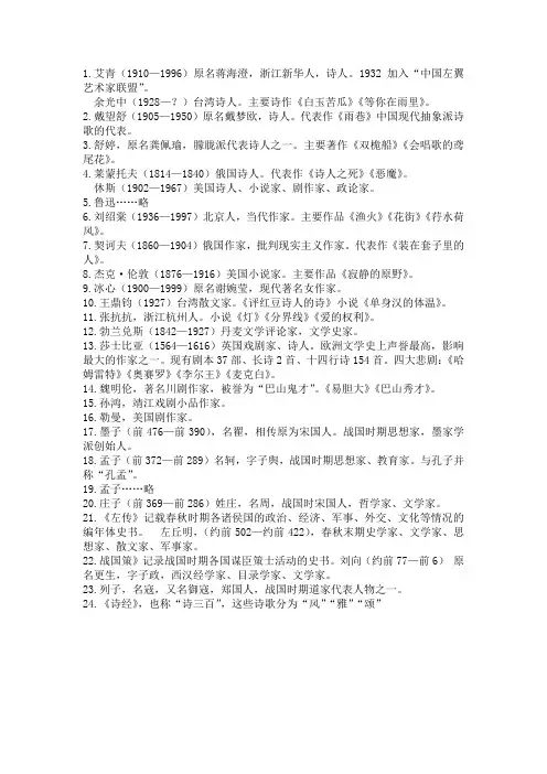 作者简介