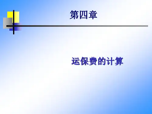 第4章-2 审价办法