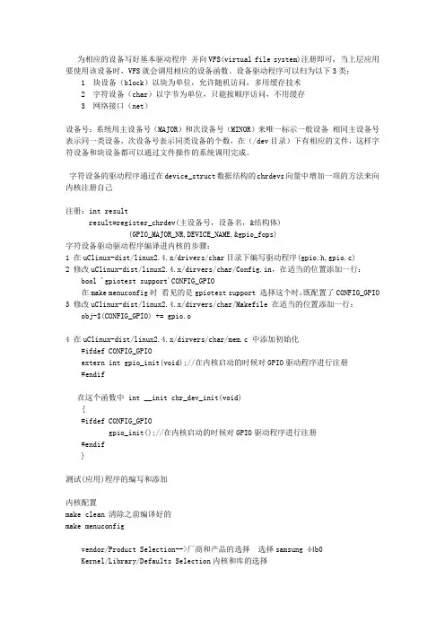 添加驱动程序的步骤