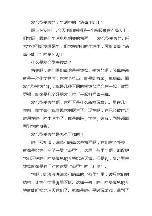 复合型季铵盐
