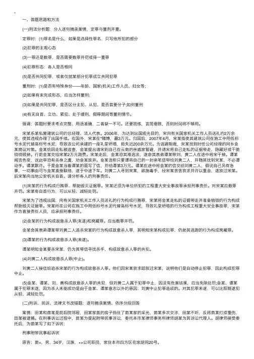 名师辅导杨艳霞老师：刑法案例精选