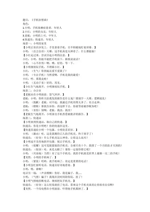小品剧本1
