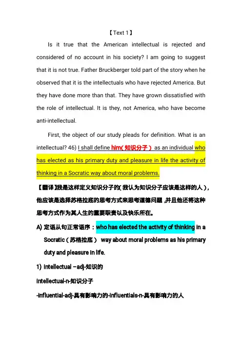 0620英语直播班翻译第二次课笔记