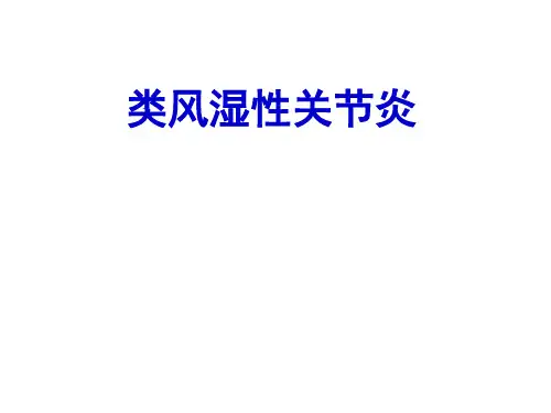 RA(护本内科护理学)