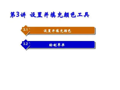 Photoshop CS3中文版图形图像处理 (3)