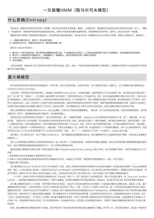 一文搞懂HMM（隐马尔可夫模型）