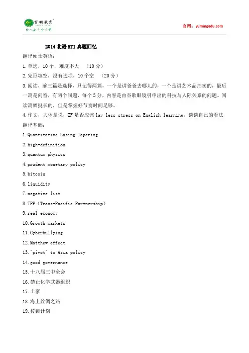 2016年北京语言大学翻译硕士考研复习计划,考研参考书,考研经验