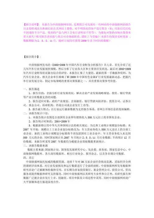 汽车行业财务分析报告