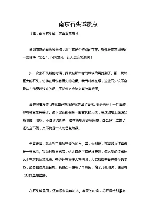 南京石头城景点