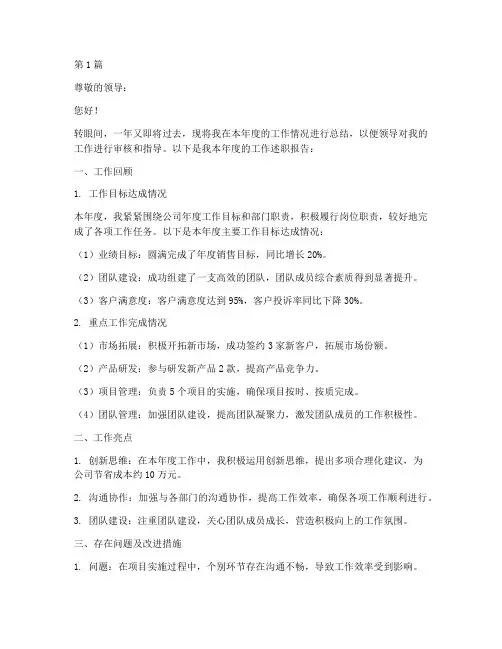审核年终述职报告(3篇)
