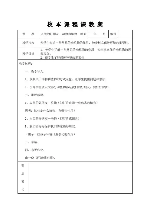 三年级校本13