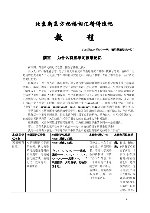 刘一男托福