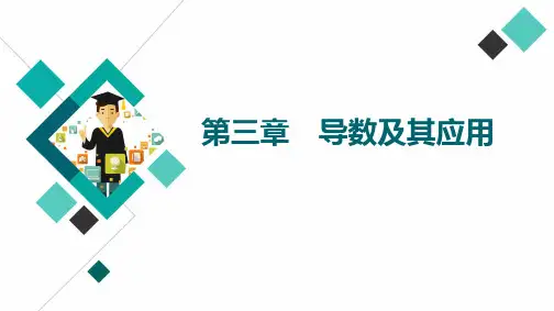 第3章 命题探秘1 第3课时 利用导数解决函数的零点问题  课件(共37张PPT)