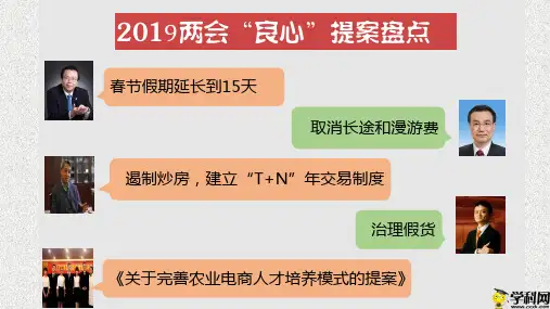 陕西省西安市临潼区马额中学人教版高中政治必修二课件：第二单元政府：国家行政机关(共16张PPT)
