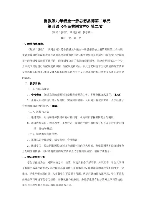 《切好“蛋糕”_共同富裕》