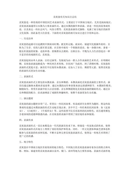 卖炭翁有关知识点总结