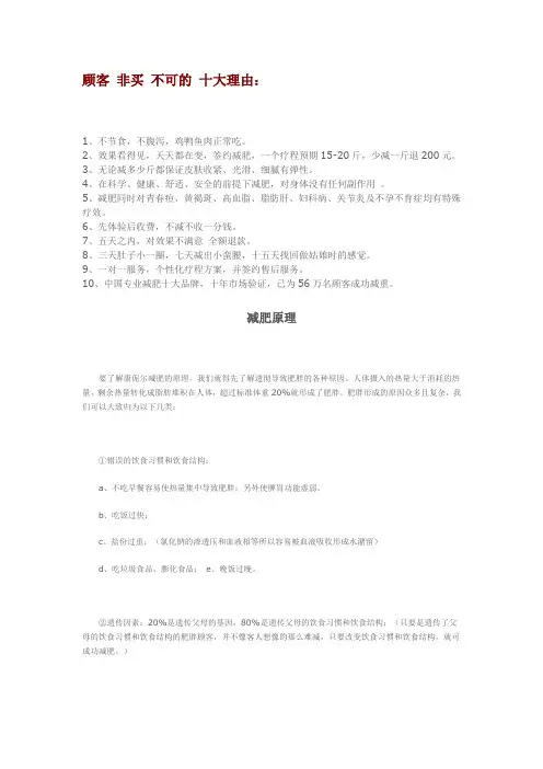 顾客 非买 不可的 十大理由