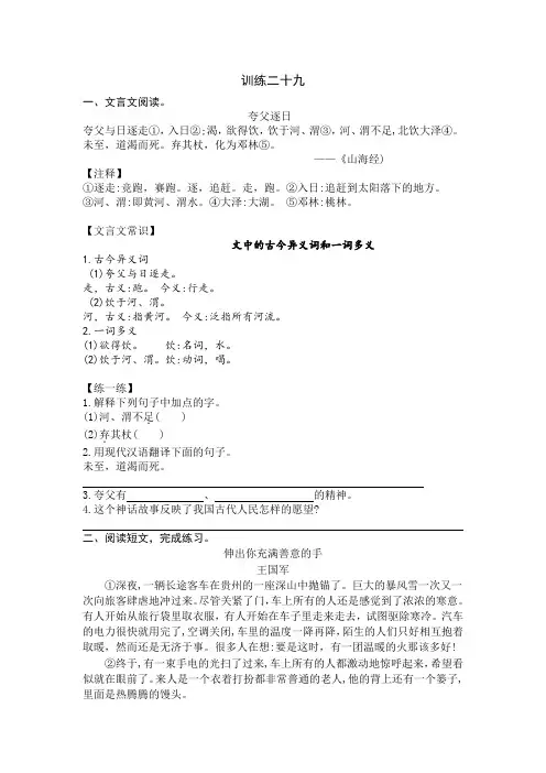 部编版六年级语文第15周练习