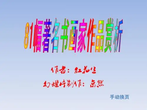 著名书画家作品赏析