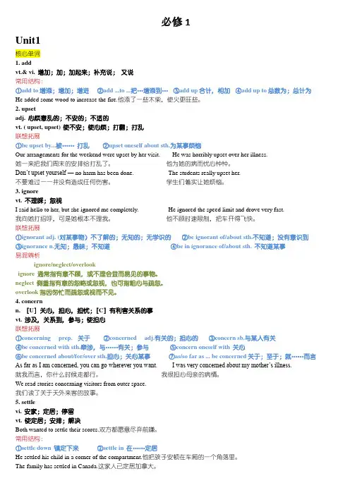 高中英语人教版必修1知识点汇总
