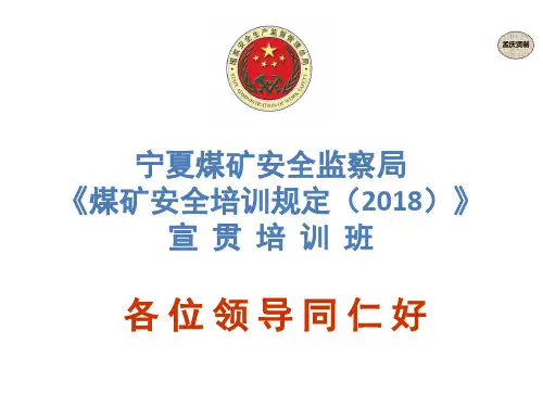 国家安全生产监督管理总局令 文 