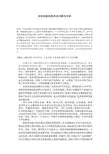 形势与政策国际形势热点问题