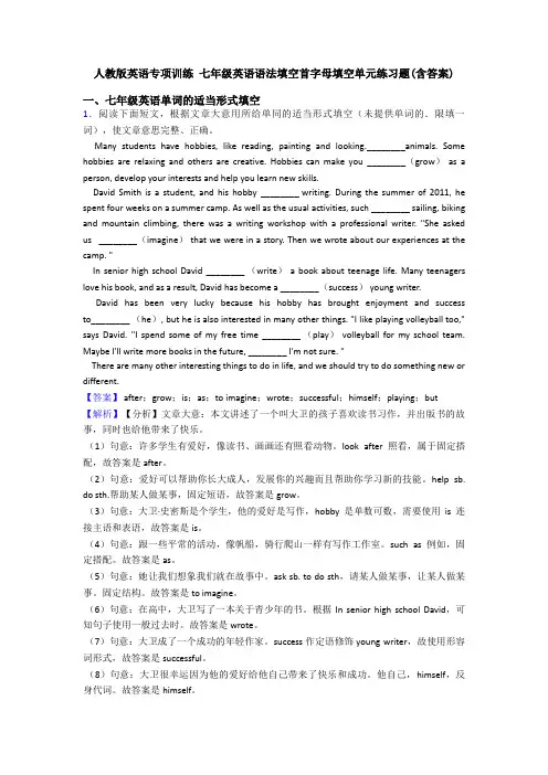 人教版英语专项训练 七年级英语语法填空首字母填空单元练习题(含答案)