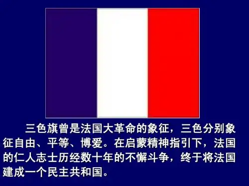 10、走向共和的艰难历程