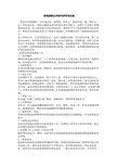 番鸭规模化养殖饲养管理措施