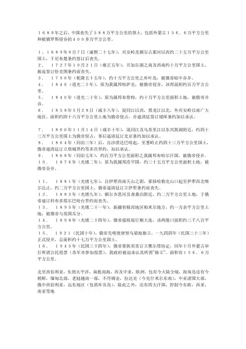 清朝版图变迁过程