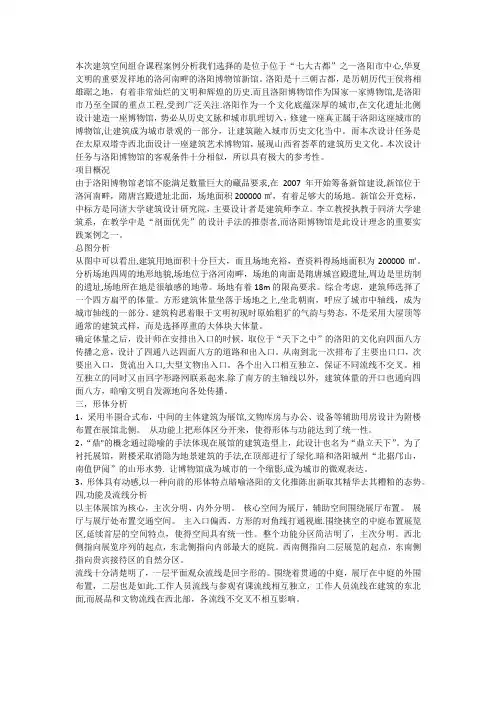 洛阳博物馆