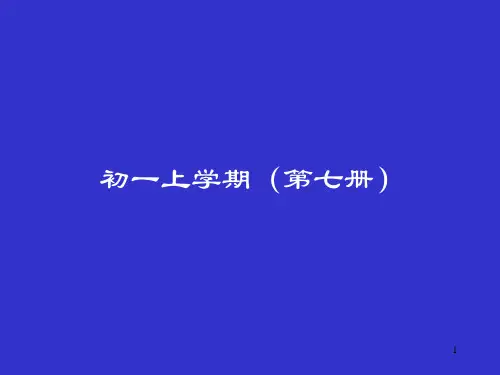 在实验室里观察植物PPT课件