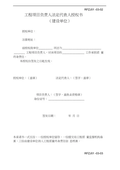 五方责任主体表格