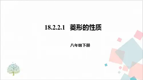 《特殊的平行四边形》_优秀课件