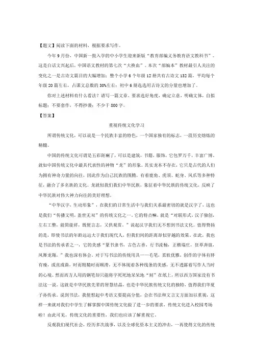 辽宁省实验中学分校2017-2018学年高一上学期期末考试语文试题