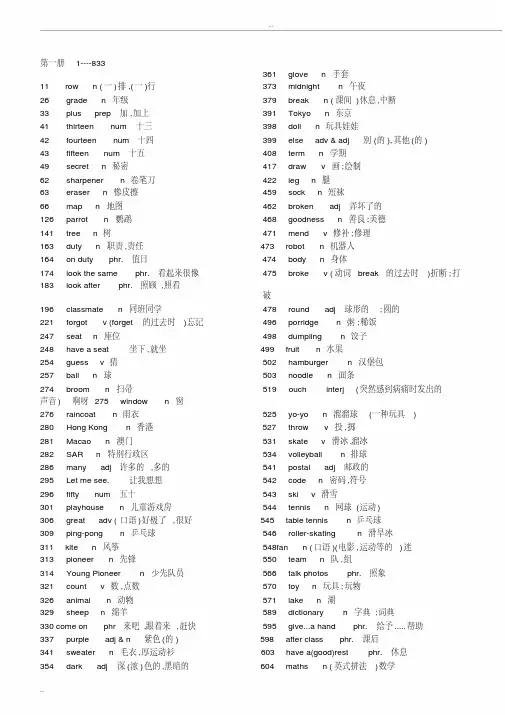 初中英语必背单词2000个