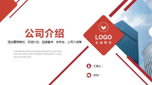 货拉拉公司宣传手册PPT