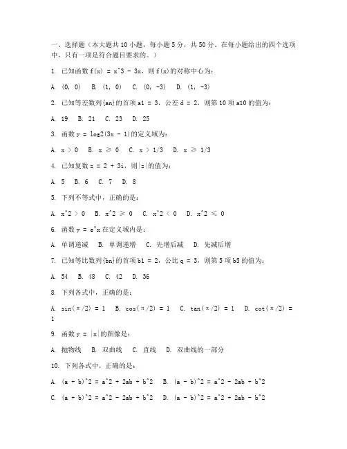高三数学理科试卷含答案