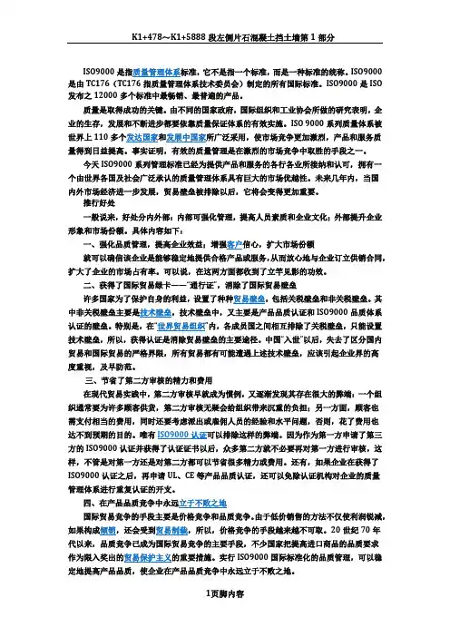 ISO9000是指质量管理体系标准