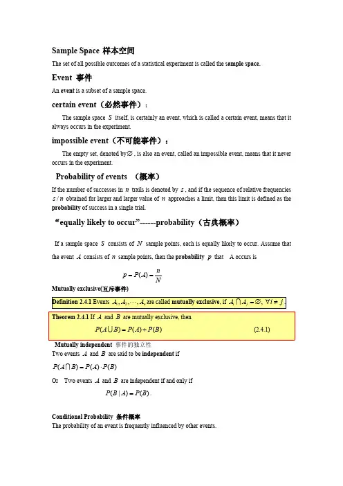 (完整版)概率论与数理统计英文版总结,推荐文档