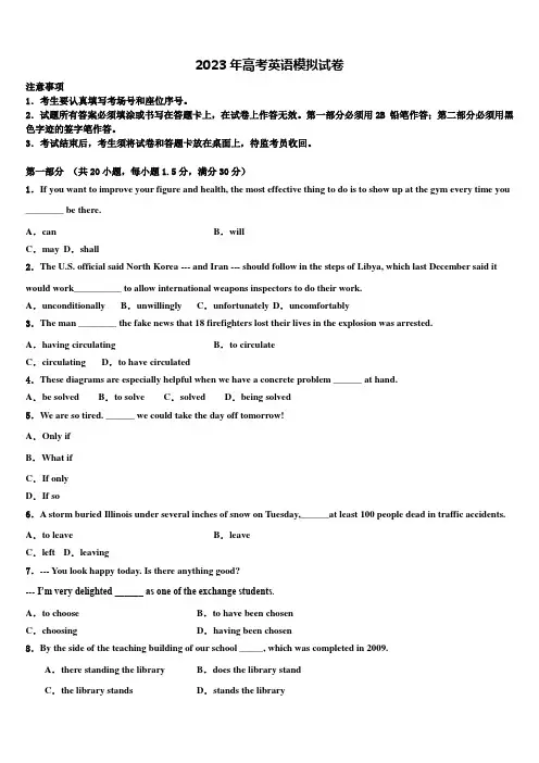 2023届四川省自贡市富顺县二中高三(最后冲刺)英语试卷含解析
