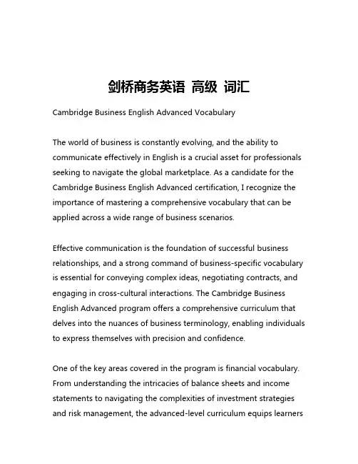 剑桥商务英语 高级 词汇