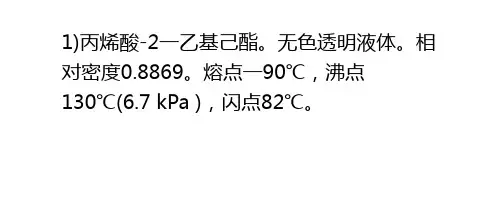 压敏胶粘剂的主要原材料
