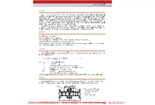 (18)虹润选型 HR   L系列节流装置