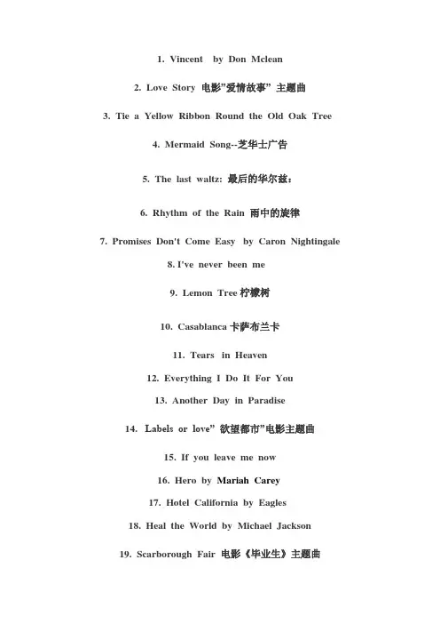 听歌学英文