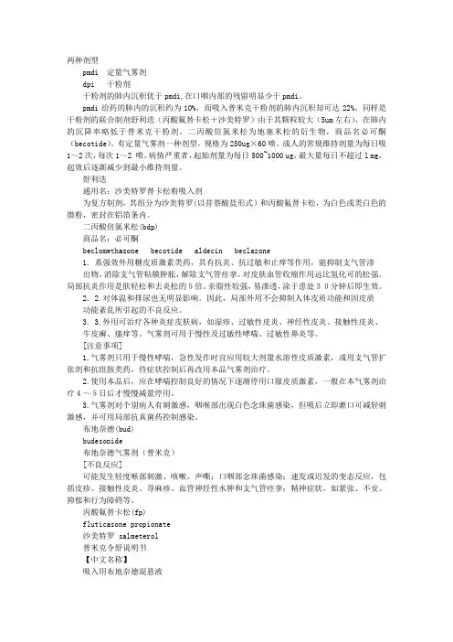 令舒说明书