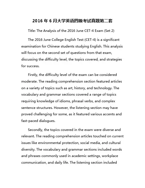 2016年6月大学英语四级考试真题第二套